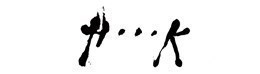 Christian Hook signature